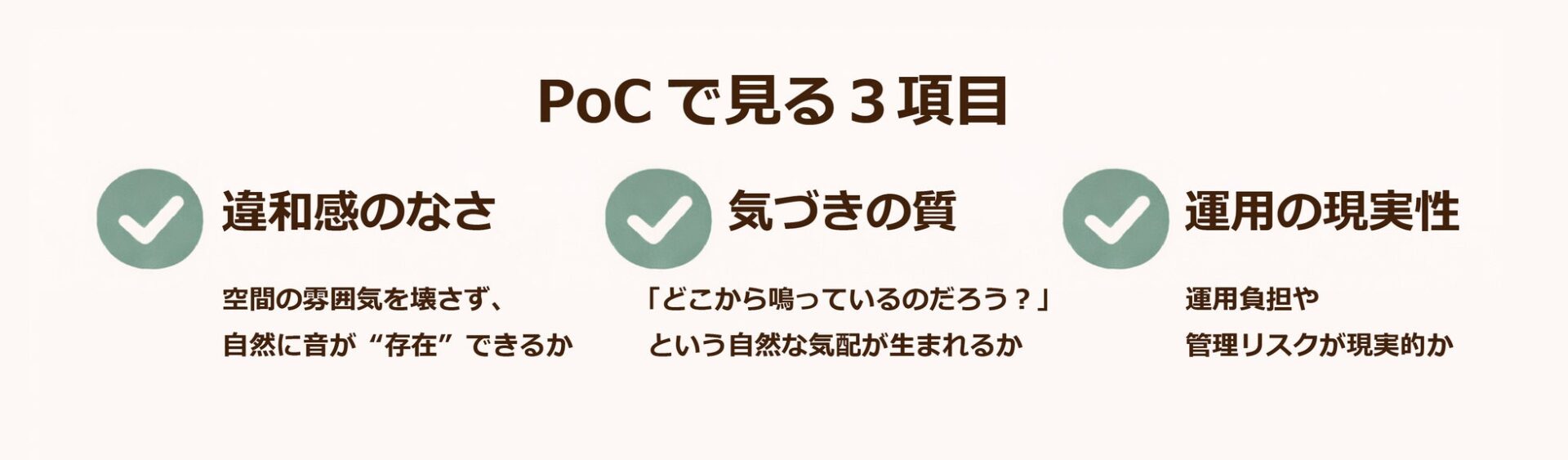 スピーカーなしで音を響かせる?新技術「SOUNARIA Display」実証実験開始 - 画像6