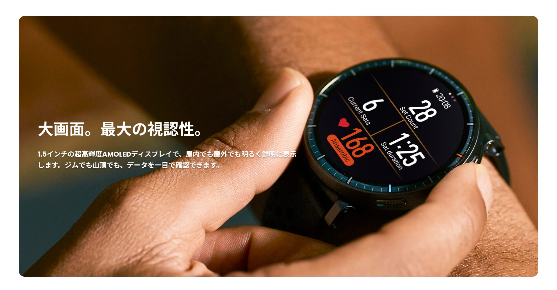 Amazfit Active Max 1月21日発売!「5つのMAX」で進化 - 画像4