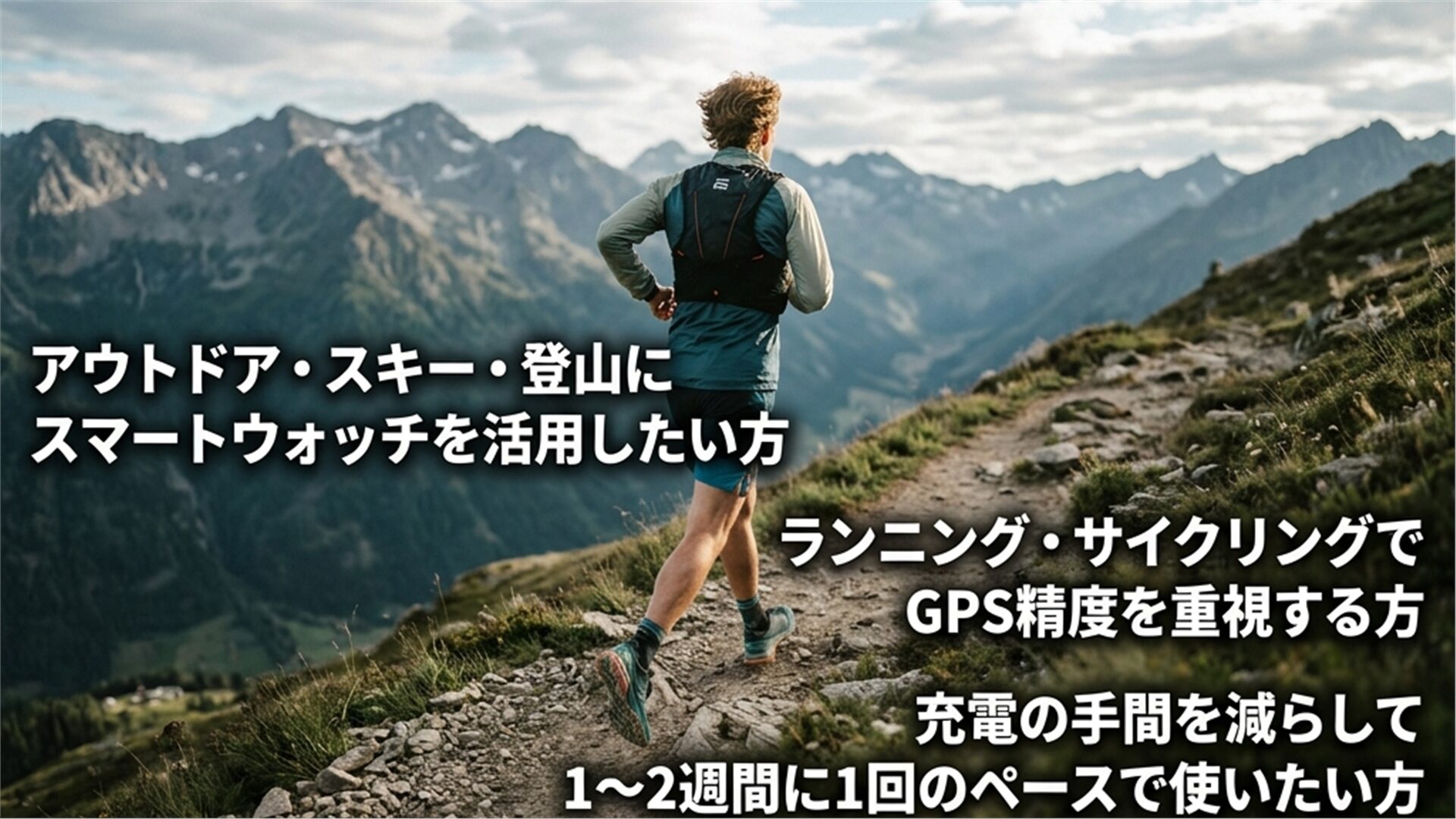 Amazfit ActiveMax おすすめユーザー – トレイルランナーライフスタイル