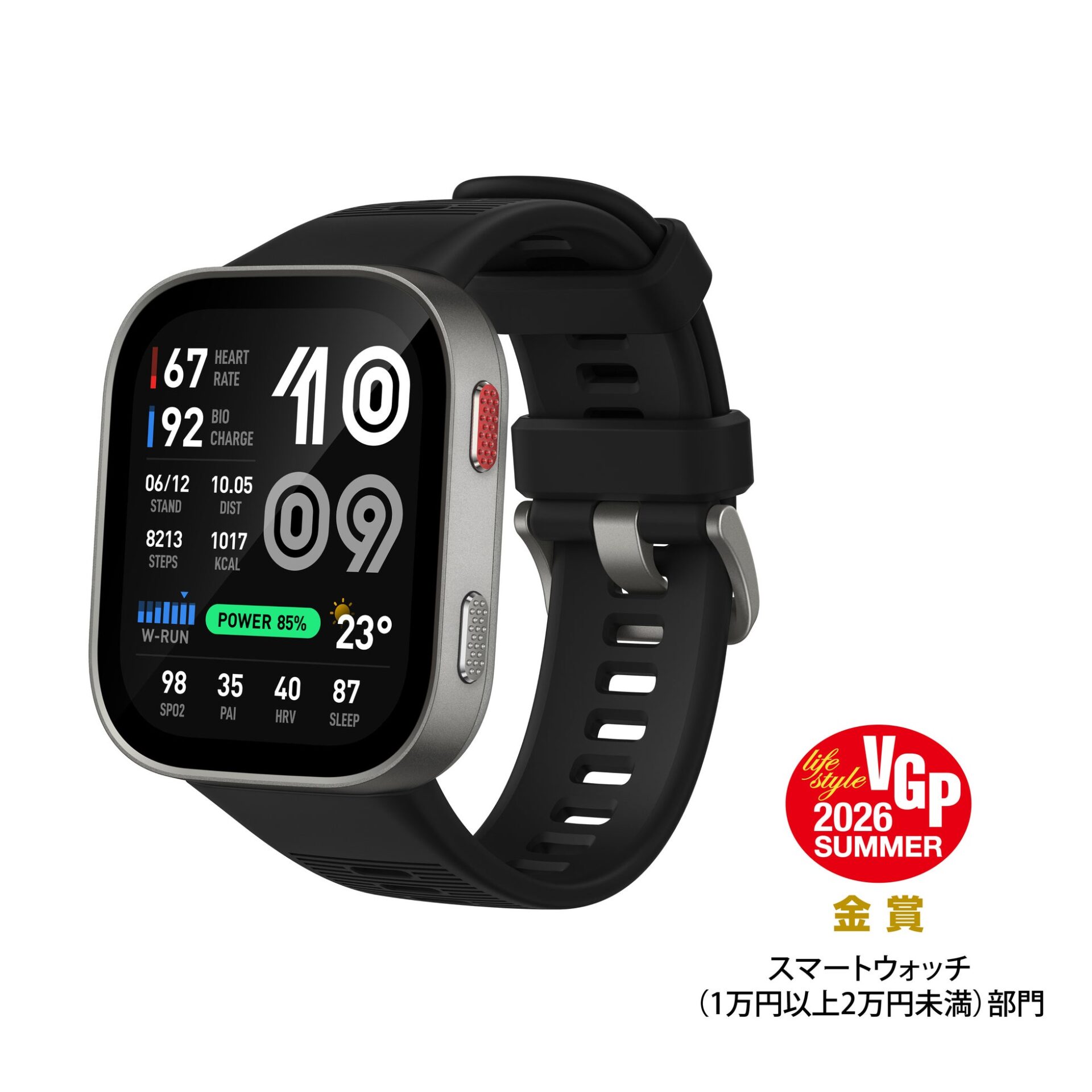Amazfit、Amazonプライムデーでスマートウォッチを最大40%OFFで販売｜主なセール対象製品と価格