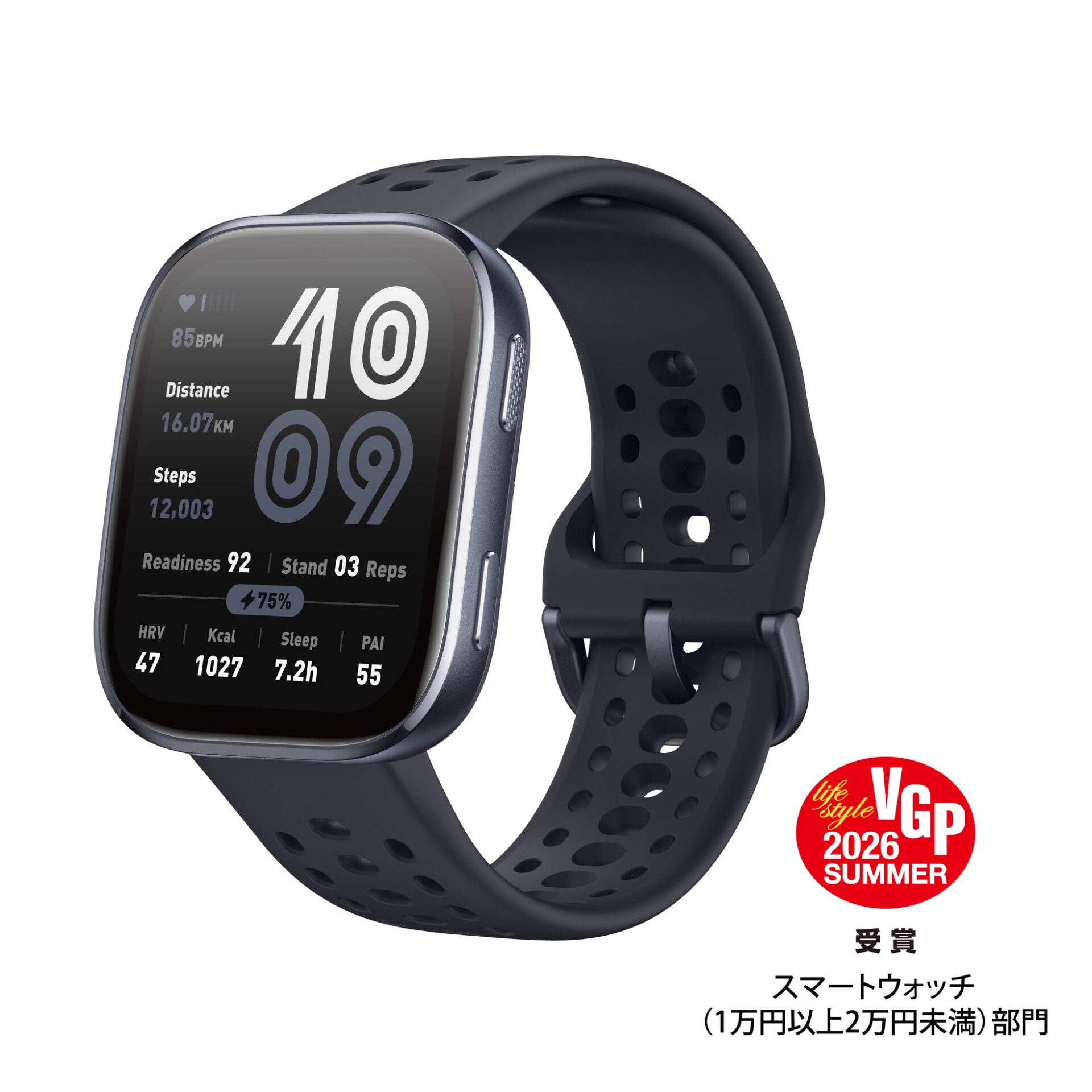 Amazfit、Amazonプライムデーでスマートウォッチを最大40%OFFで販売｜主なセール対象製品と価格