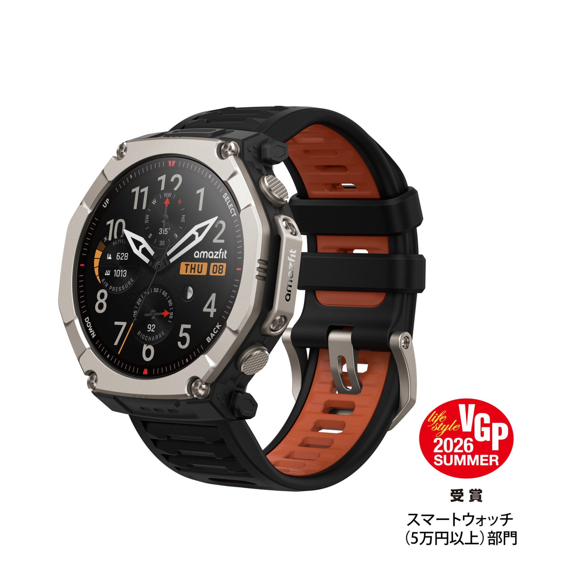 Amazfit、Amazonプライムデーでスマートウォッチを最大40%OFFで販売|主なセール対象製品と価格