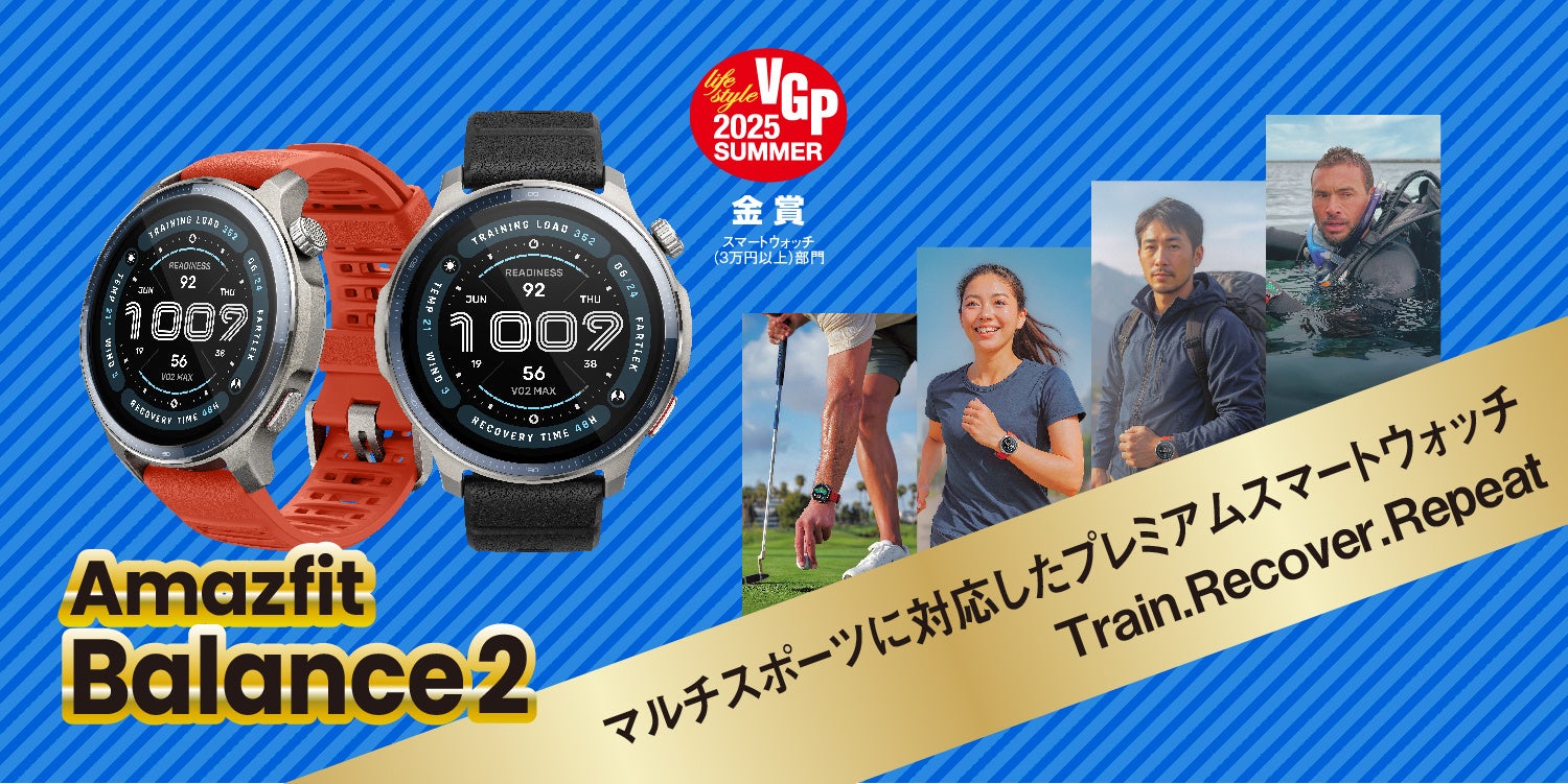 Amazfit、Amazon 新生活セール2026に参加 - 画像4