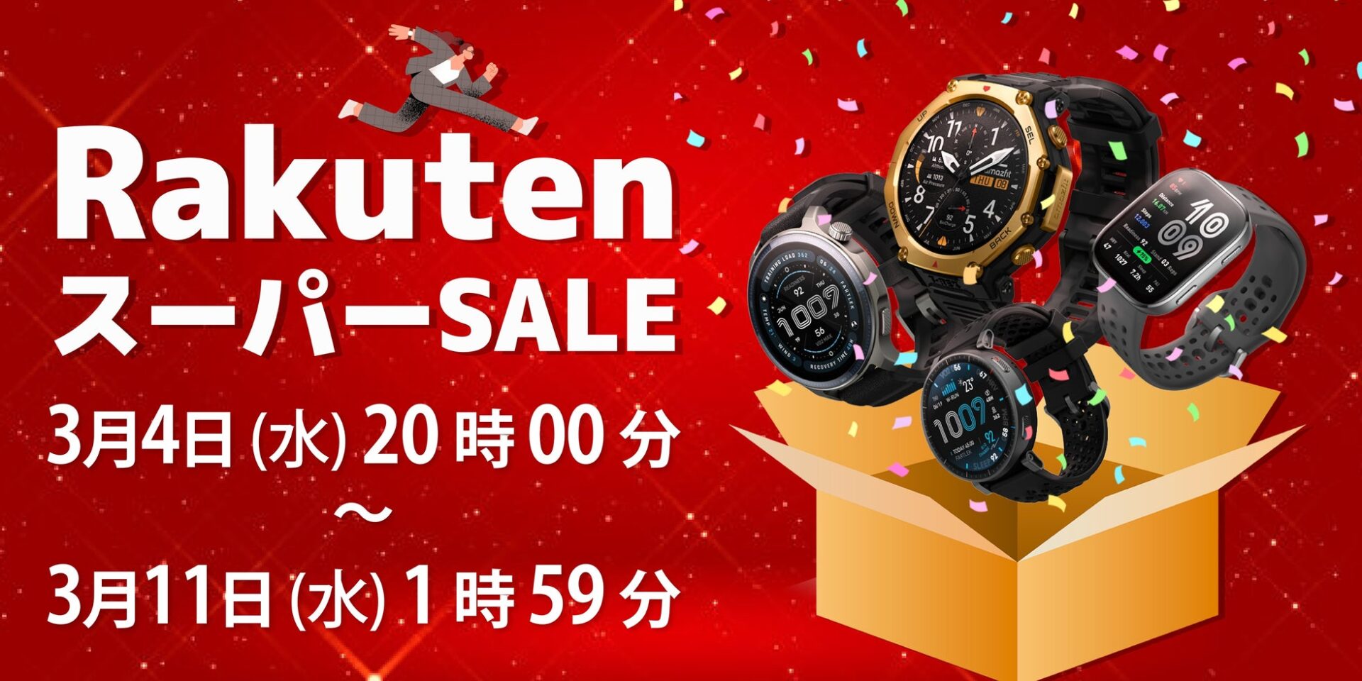 Amazfit、Amazon 新生活セール2026に参加 - 画像6