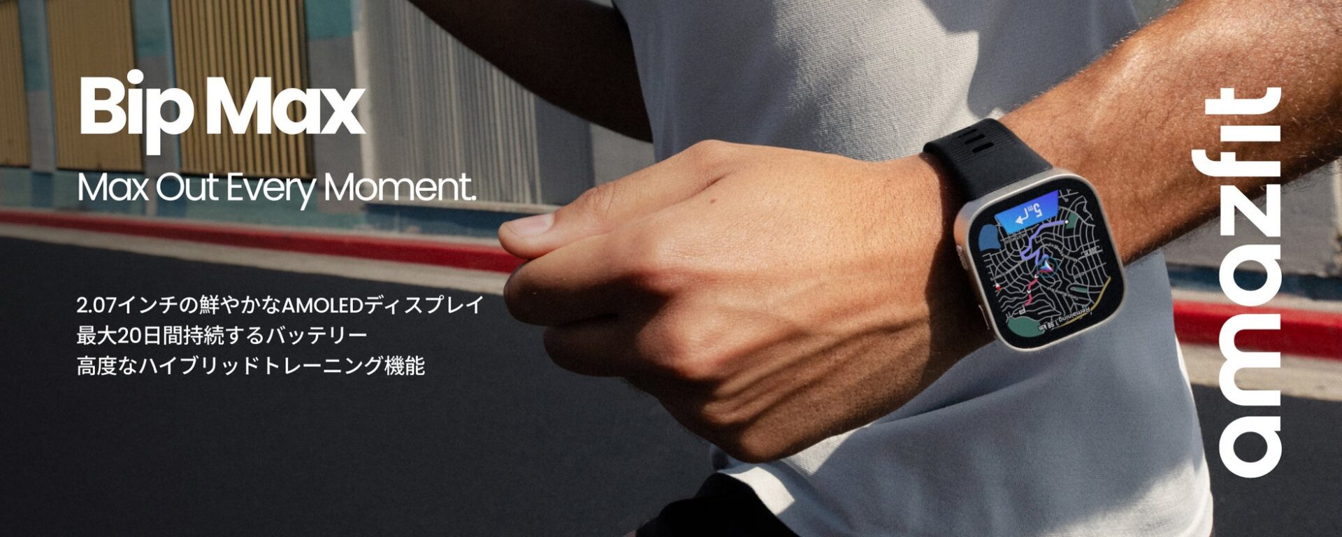 Amazfit、GPT-4o搭載のスクエア型スマートウォッチ「Bip Max」を発売 - 画像1