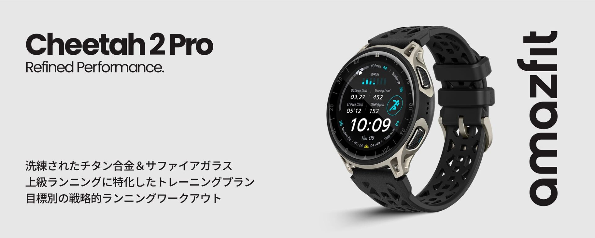 Amazfit、本格ランナー向けGPSウォッチ「Cheetah 2」シリーズ2機種を発表 - 画像2