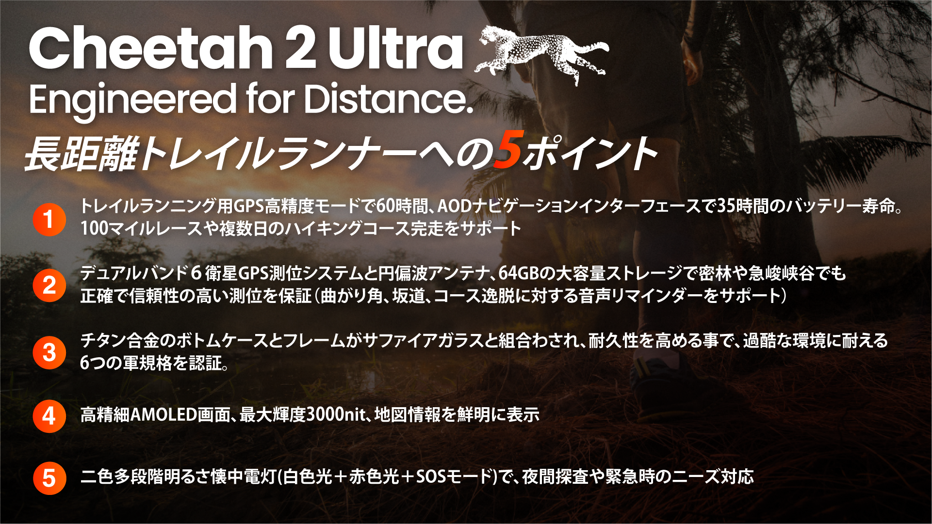 Amazfit、本格ランナー向けGPSウォッチ「Cheetah 2」シリーズ2機種を発表 - 画像6