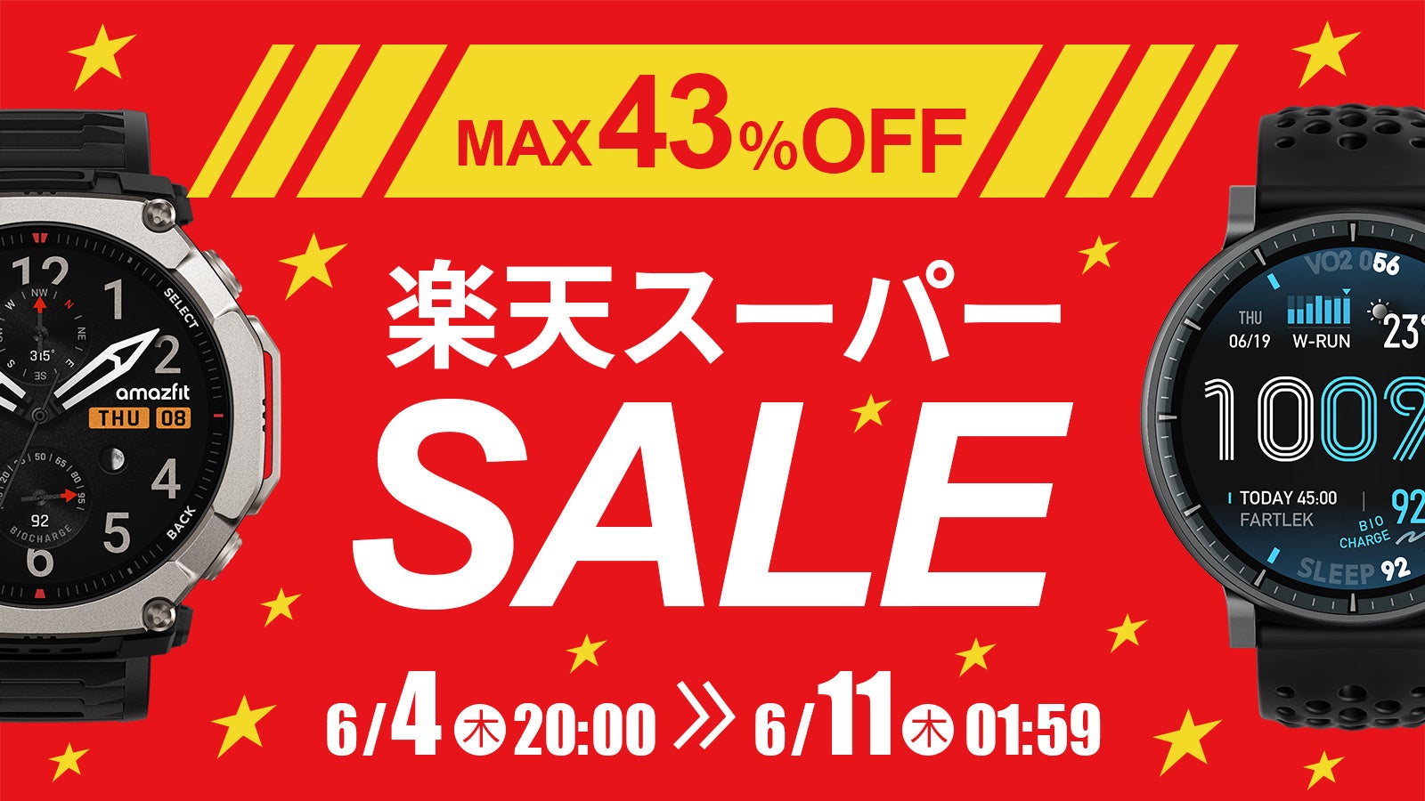 Amazfit、楽天スーパーSaleでスマートウォッチなど最大43%OFF - 画像1