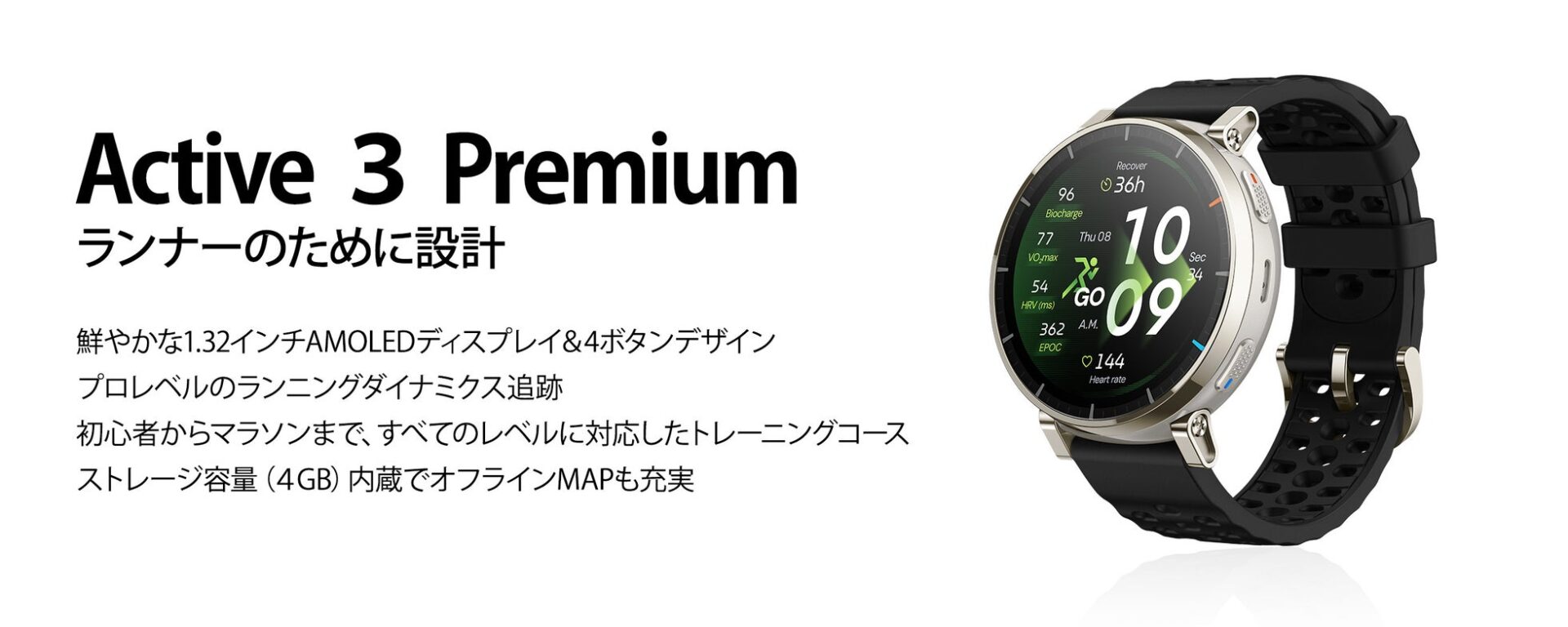 Amazfit、楽天スーパーSaleでスマートウォッチなど最大43%OFF - 画像2