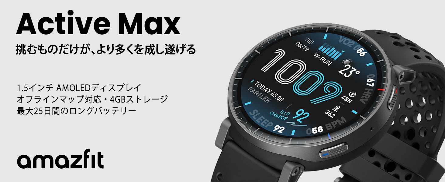 Amazfit、楽天スーパーSaleでスマートウォッチなど最大43%OFF - 画像3