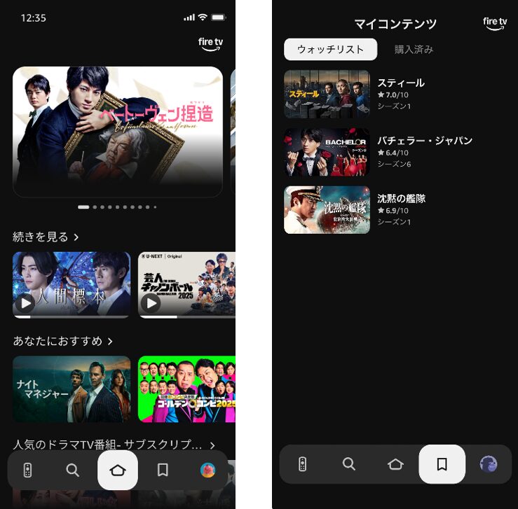 Amazon、モバイル端末向け「Fire TVモバイルアプリ」を刷新 - 画像1