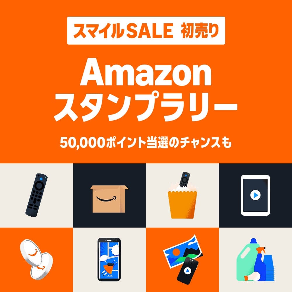 Amazon初売り2026、1月3日開催決定 - 画像4