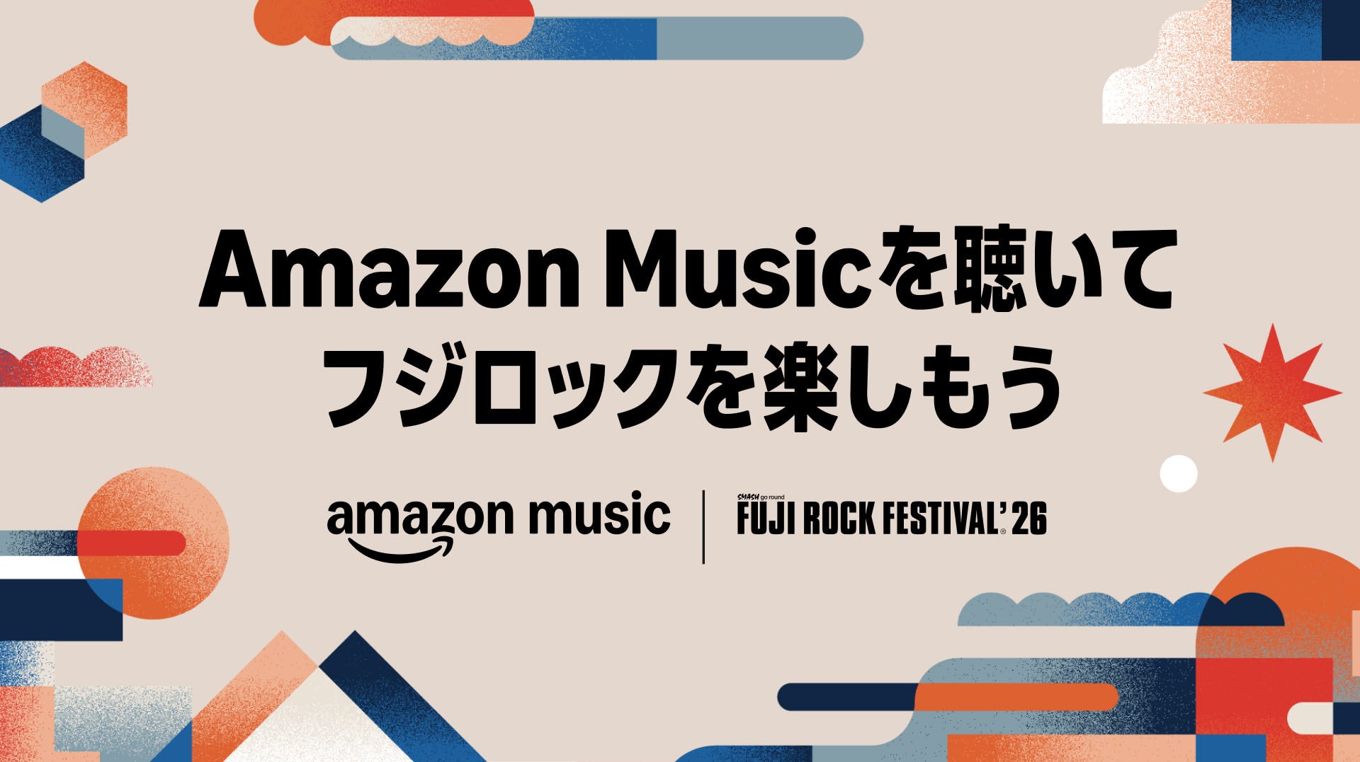 Amazon Music、「FUJI ROCK FESTIVAL ’26」のサポーターに就任 - 画像1