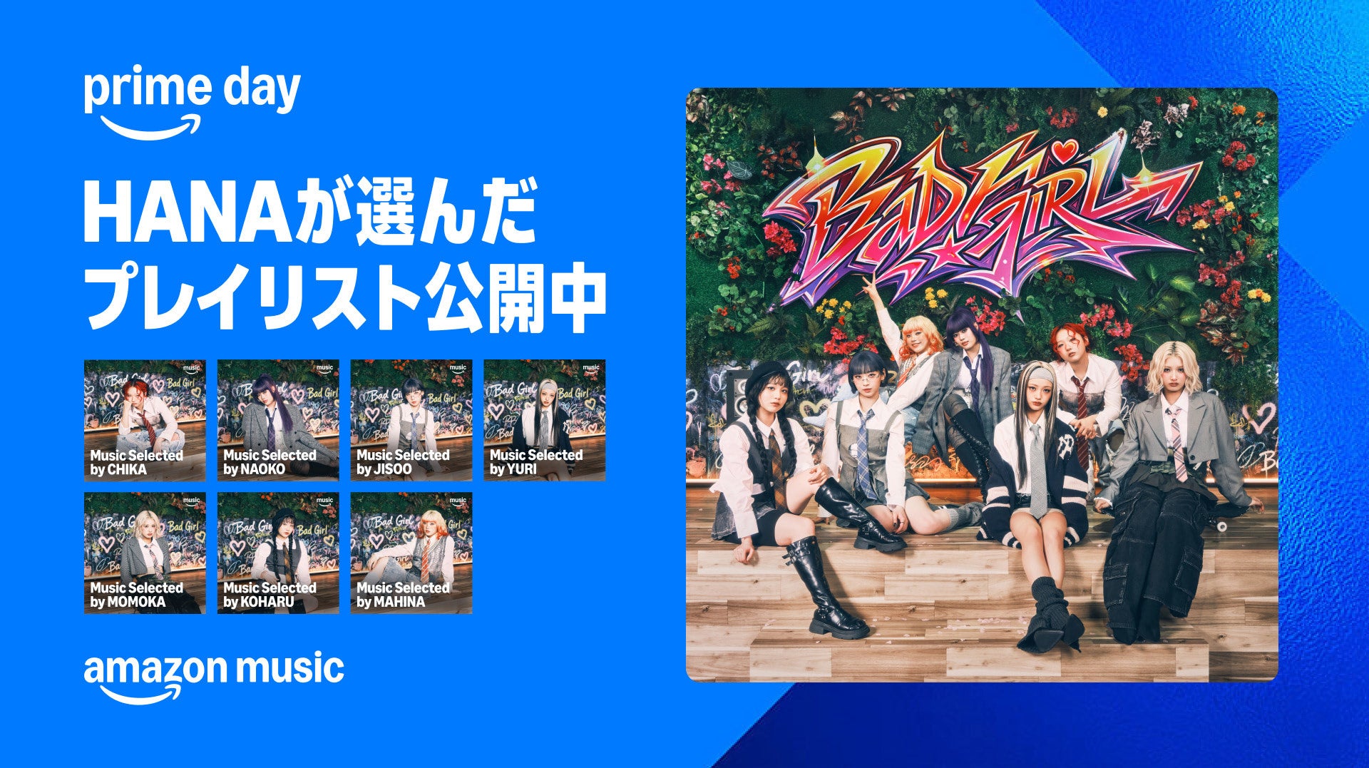 Amazon Music、プライムデー特設ページでHANA選曲のプレイリストを公開 - 画像1