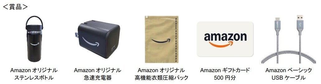 Amazon、六本木ヒルズで「プライムデー ステージ」を7月2日より開催 - 画像5