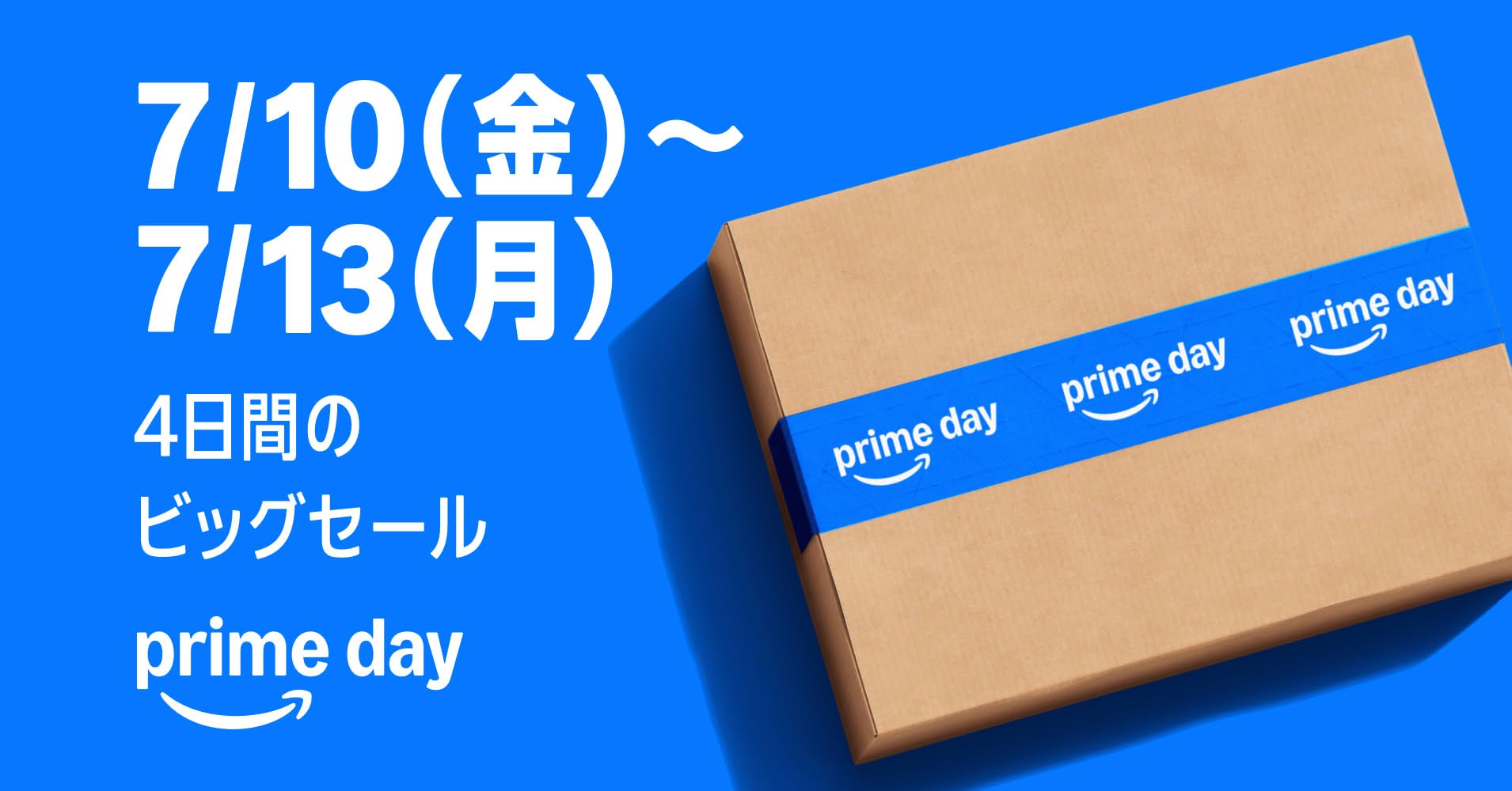 Amazon、プライムデーに向けた「今夏のお買い物」に関する意識調査を発表 - 画像9