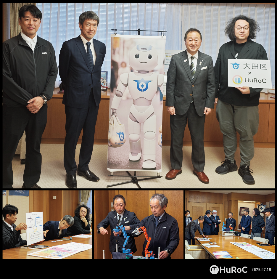 AMXら、大田区でロボット共生イベント「HuRoC EXPO 2026」を開催 - 画像1