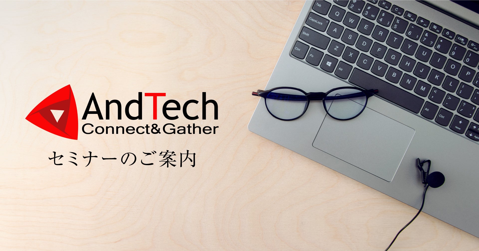 AndTech、液体金属の応用技術のオンラインセミナーを開催 - 画像4