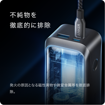 Anker、釘刺し試験を通過する独自電池「Neo Lithium-ion Battery」を発表 - 画像2