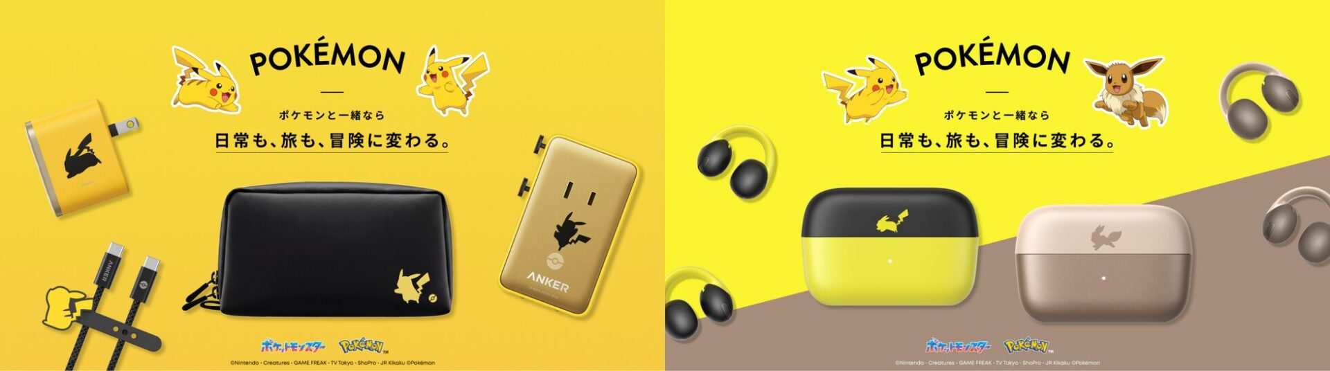 アンカー・ジャパン、ポケモンデザインの充電器やイヤホンを発売 - 画像2