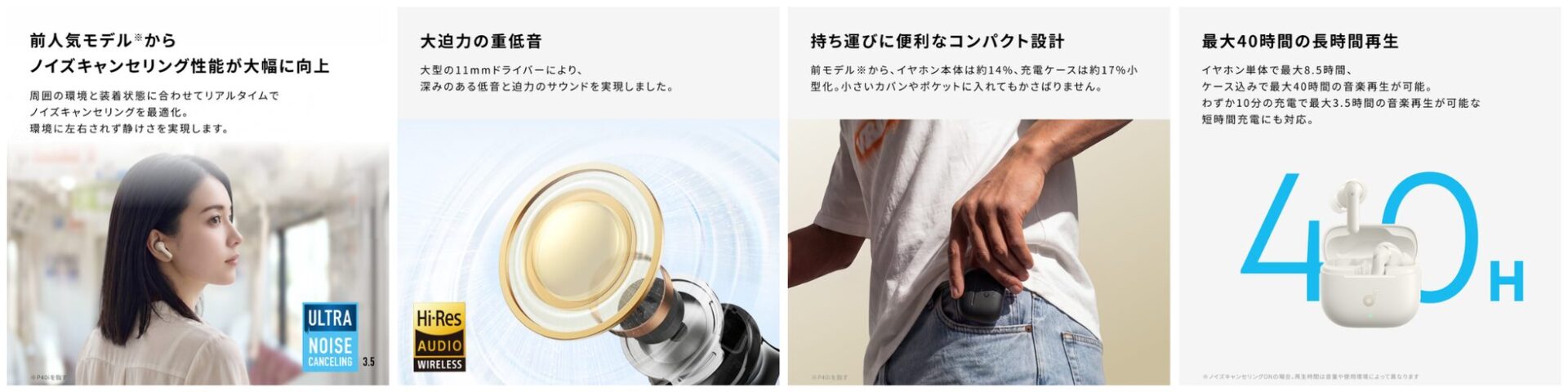 アンカー、完全ワイヤレスイヤホン「Soundcore P42i」を発売｜Soundcore P42iが新登場