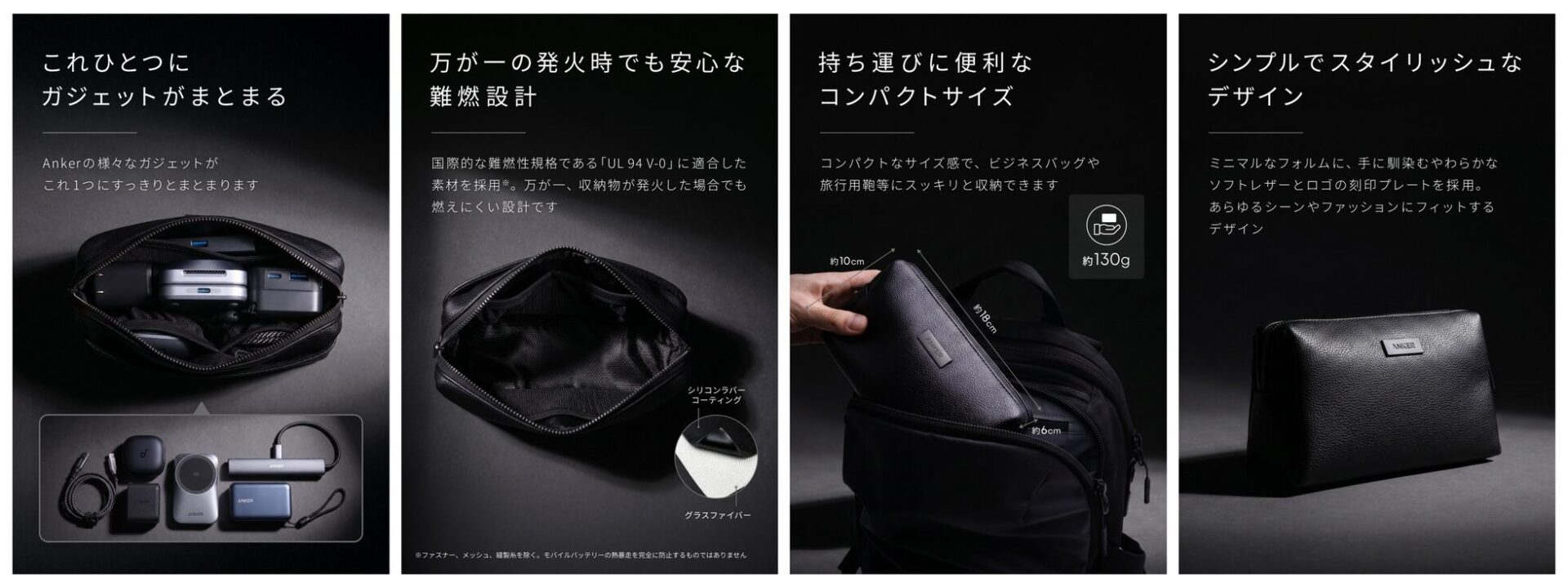 アンカー、難燃性生地を採用したガジェットポーチを発売 - 画像2