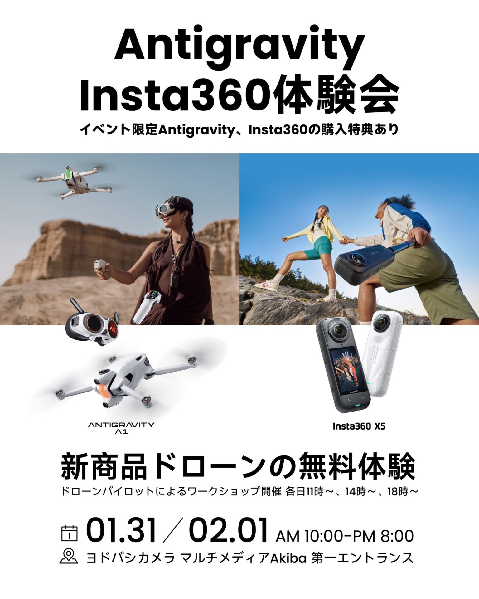 8K360度ドローン「Antigravity A1」にフライトシミュレーター登場 - 画像2