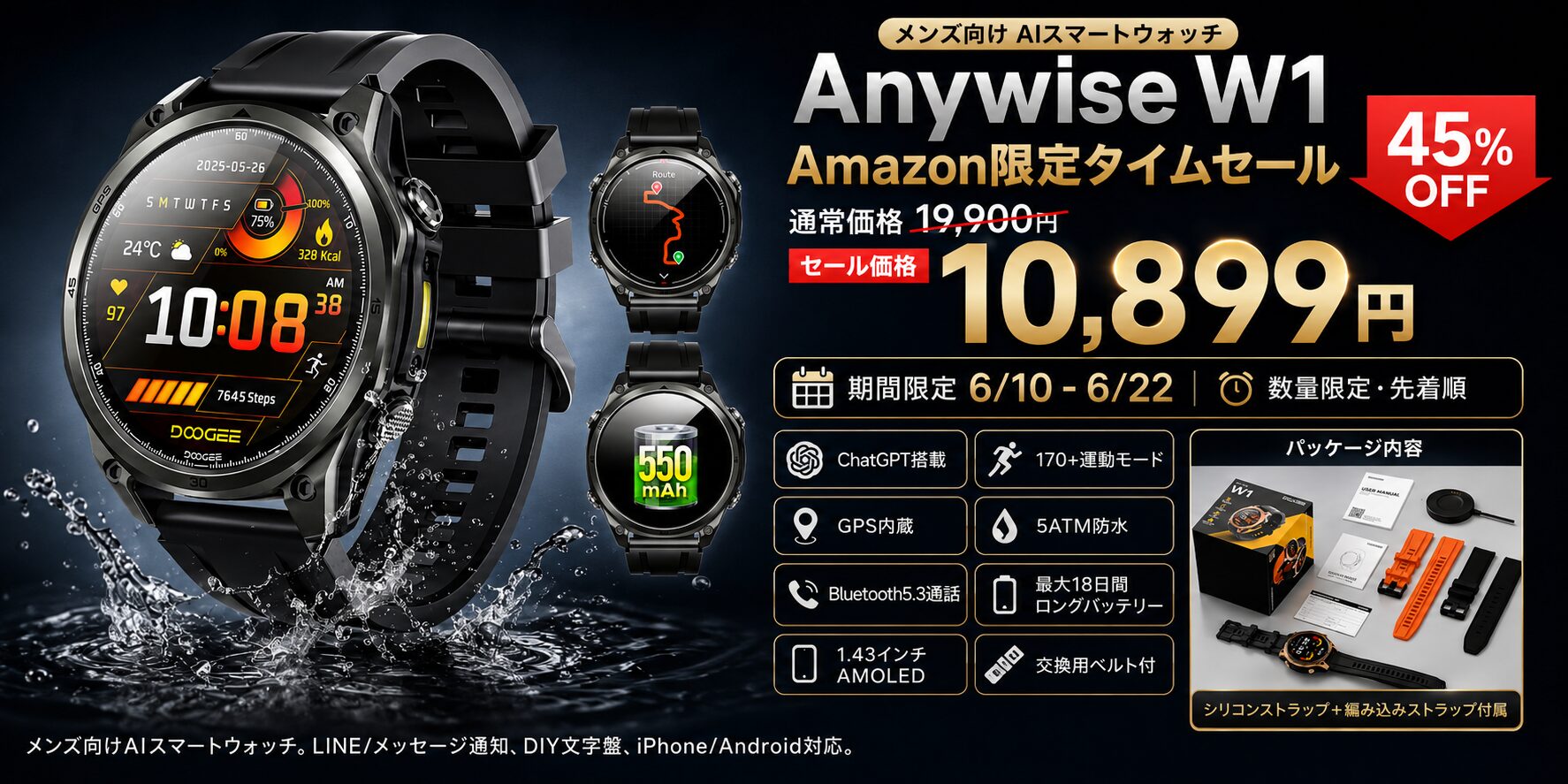 Anywise W1