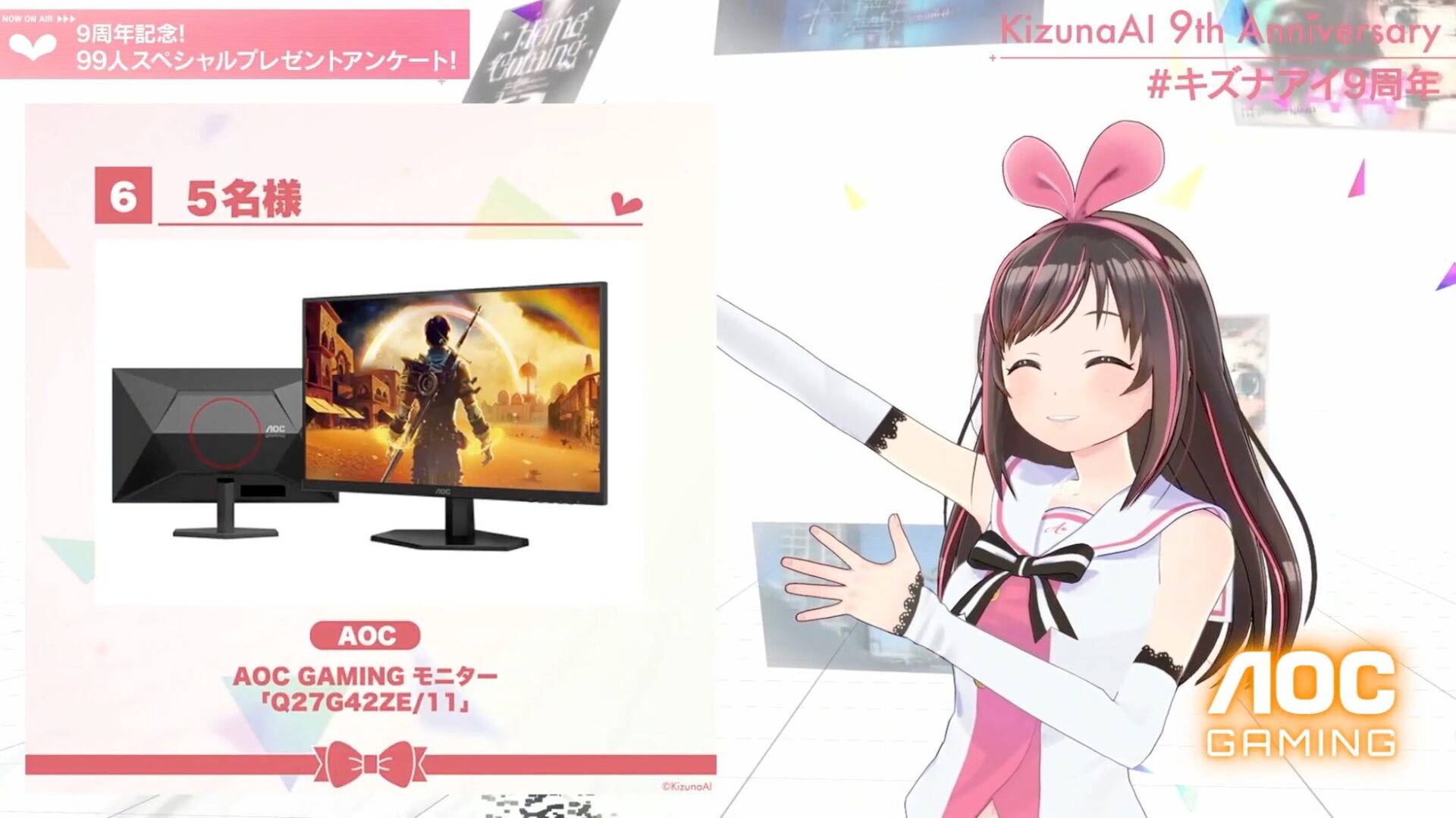 AOC Gaming、KizunaAI 9周年記念企画をサポート - 画像2