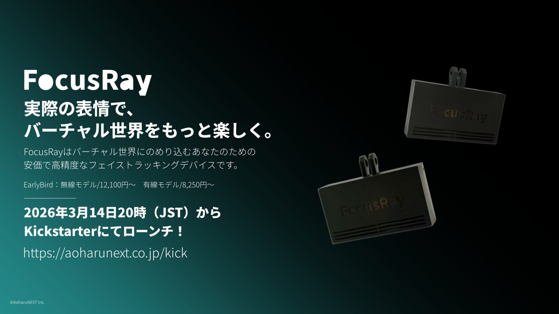AoharuNEXT、VRSNS向けフェイストラッキングデバイス「FocusRay」をKickstarterで予約販売 - 画像1