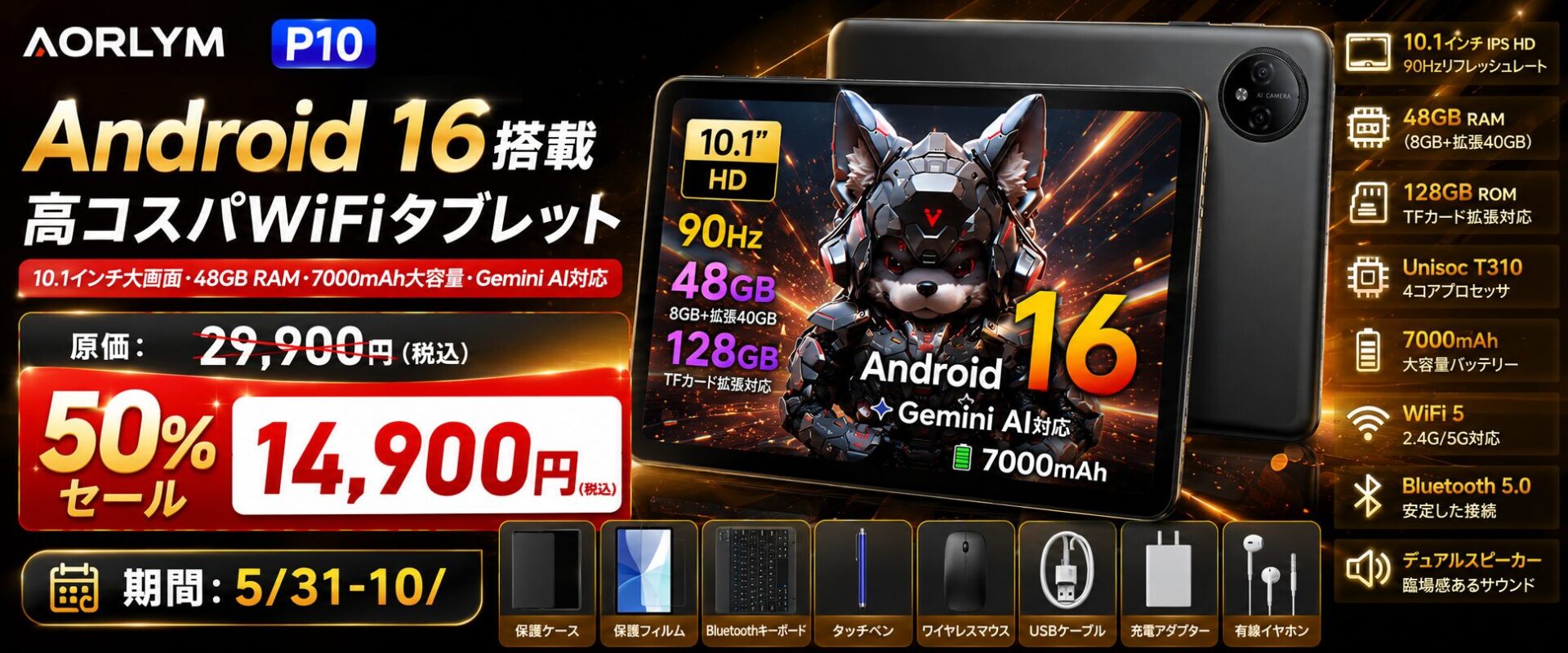 AORLYM AP10