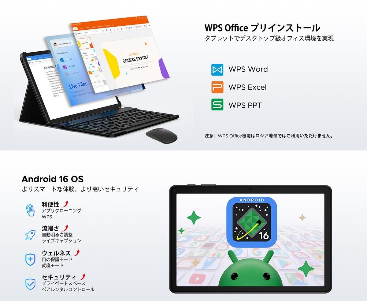 Android 16搭載の10.1インチタブレット「AORLYM AP10」が発売 - 画像8