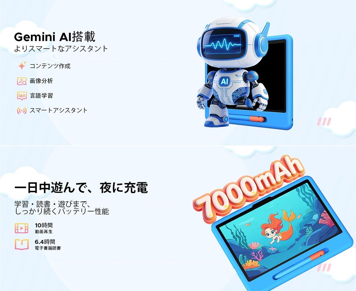 AORLYM、キッズ向けAndroidタブレット「AP10KID」を特別価格で販売 - 画像6