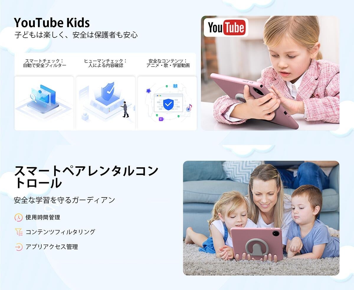 AORLYM、キッズ向けAndroidタブレット「AP10KID」を特別価格で販売 - 画像8