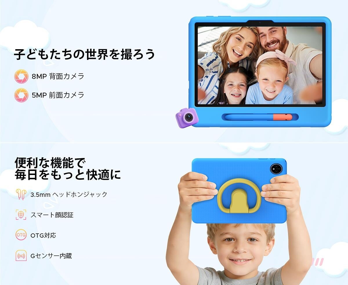 AORLYM、キッズ向けAndroidタブレット「AP10KID」を特別価格で販売 - 画像9