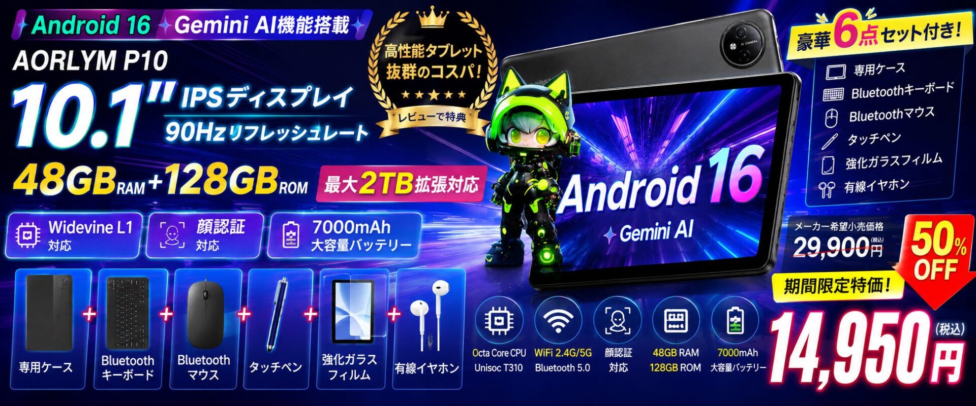 Android 16搭載の10インチタブレット「AORLYM P10」が発売 - 画像2