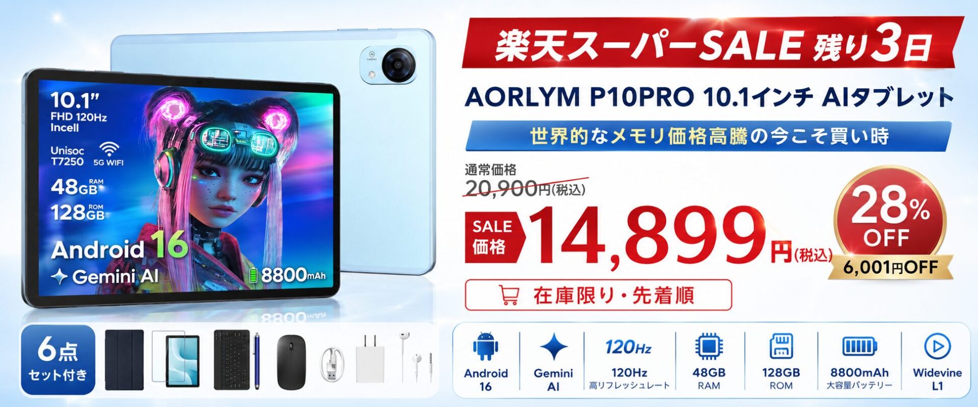 AORLYM P10PRO
