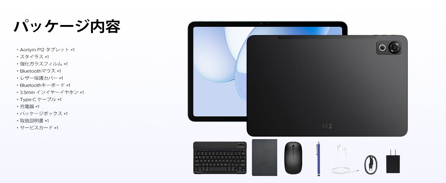 AORLYM P12：Android16 & Gemini AI搭載高性能タブレット発売 - 画像6