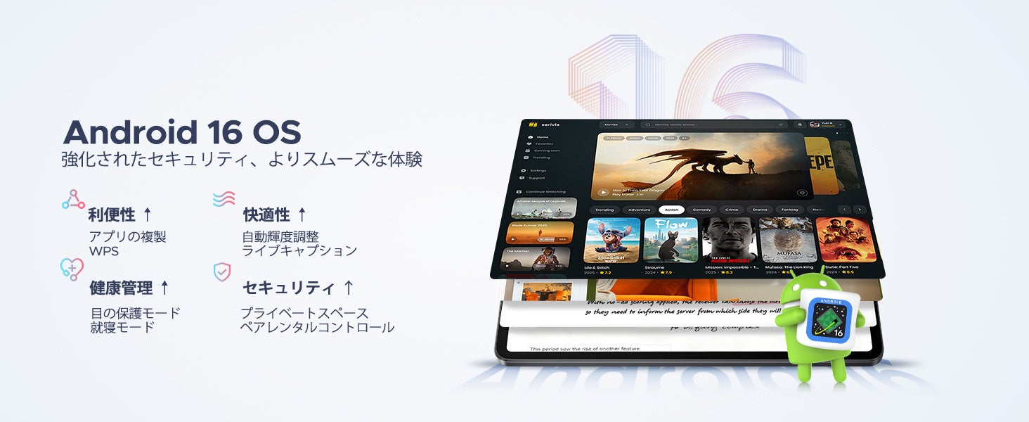 DOOGEE、Android 16搭載の12インチSIMフリータブレット「AORLYM P12 Pro」を発売 - 画像2