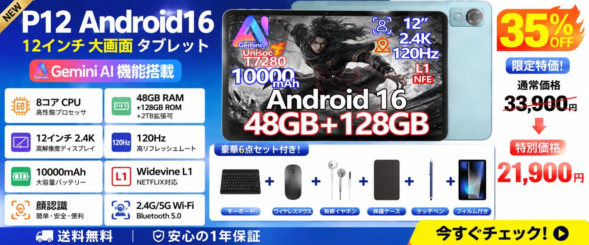 AORLYM、12インチ2Kタブレット「P12」の35%OFFセールを開始 - 画像1