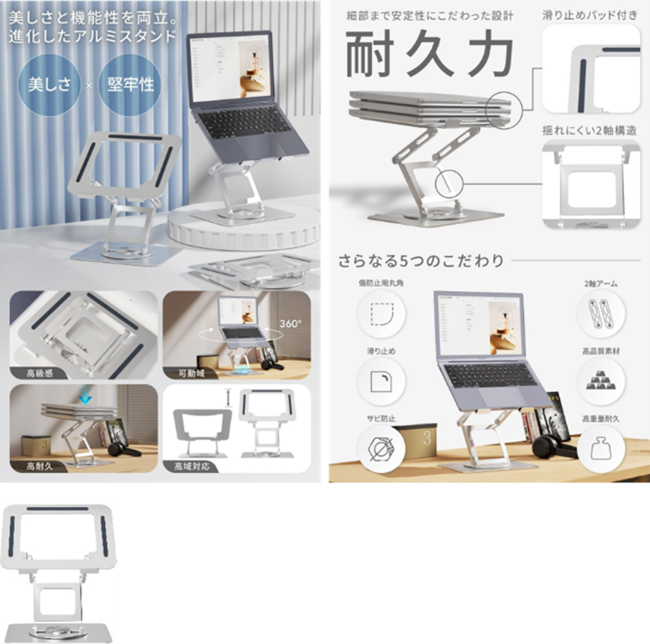 AP LAB、ノートPCスタンド4種を新発売 - 画像3