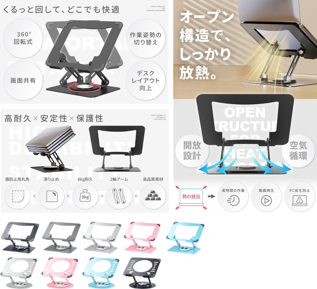 AP LAB、ノートPCスタンド4種を新発売 - 画像4