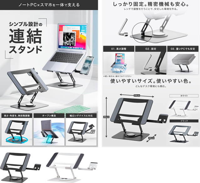 AP LAB、ノートPCスタンド4種を新発売 - 画像5