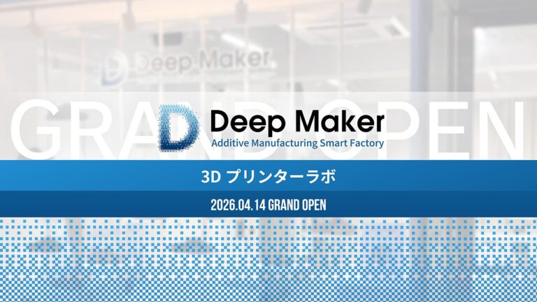 APPLE TREE、大阪・北堀江に3Dプリンターラボ「DeepMaker」を開設