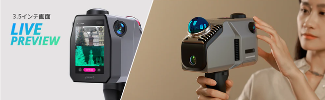 LiDAR搭載で高精度スキャン！空間3Dスキャナー「Eagle Series」販売開始 - 画像8