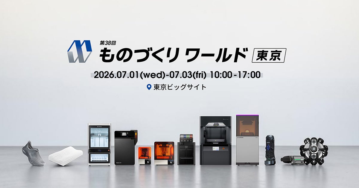 APPLE TREE、第38回ものづくりワールド東京に出展 - 画像1