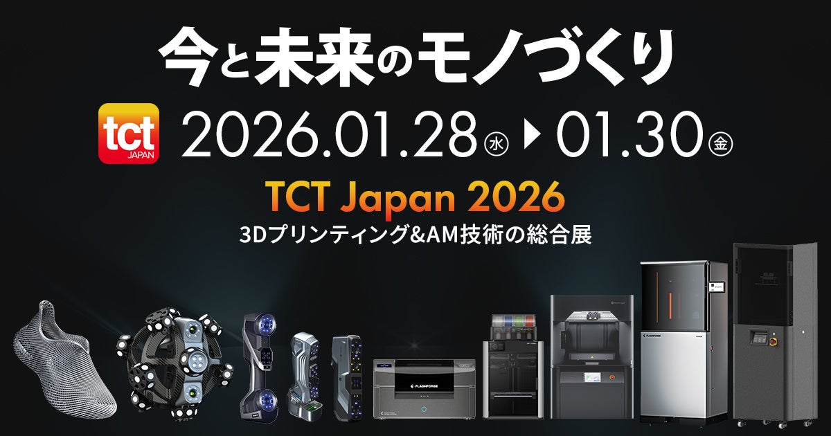 APPLE TREE、TCT Japan 2026に出展 - 画像1