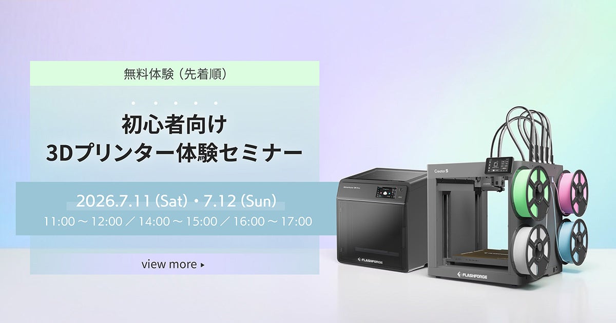 APPLE TREE、ビックカメラ有楽町店で3Dプリンター無料体験セミナーを開催 - 画像1