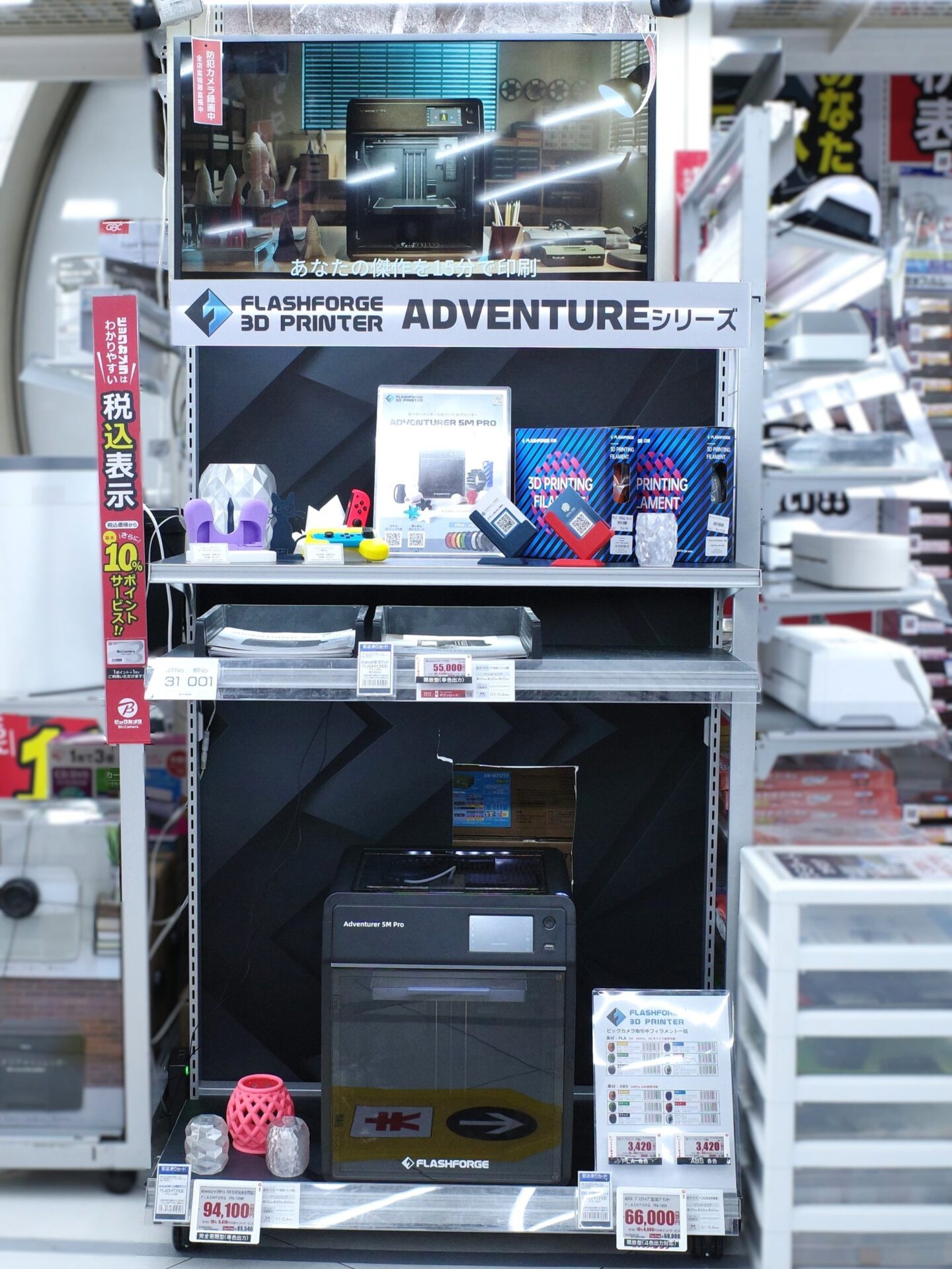 家電量販店で3Dプリンターの需要が拡大、店頭展示も増加 - 画像3