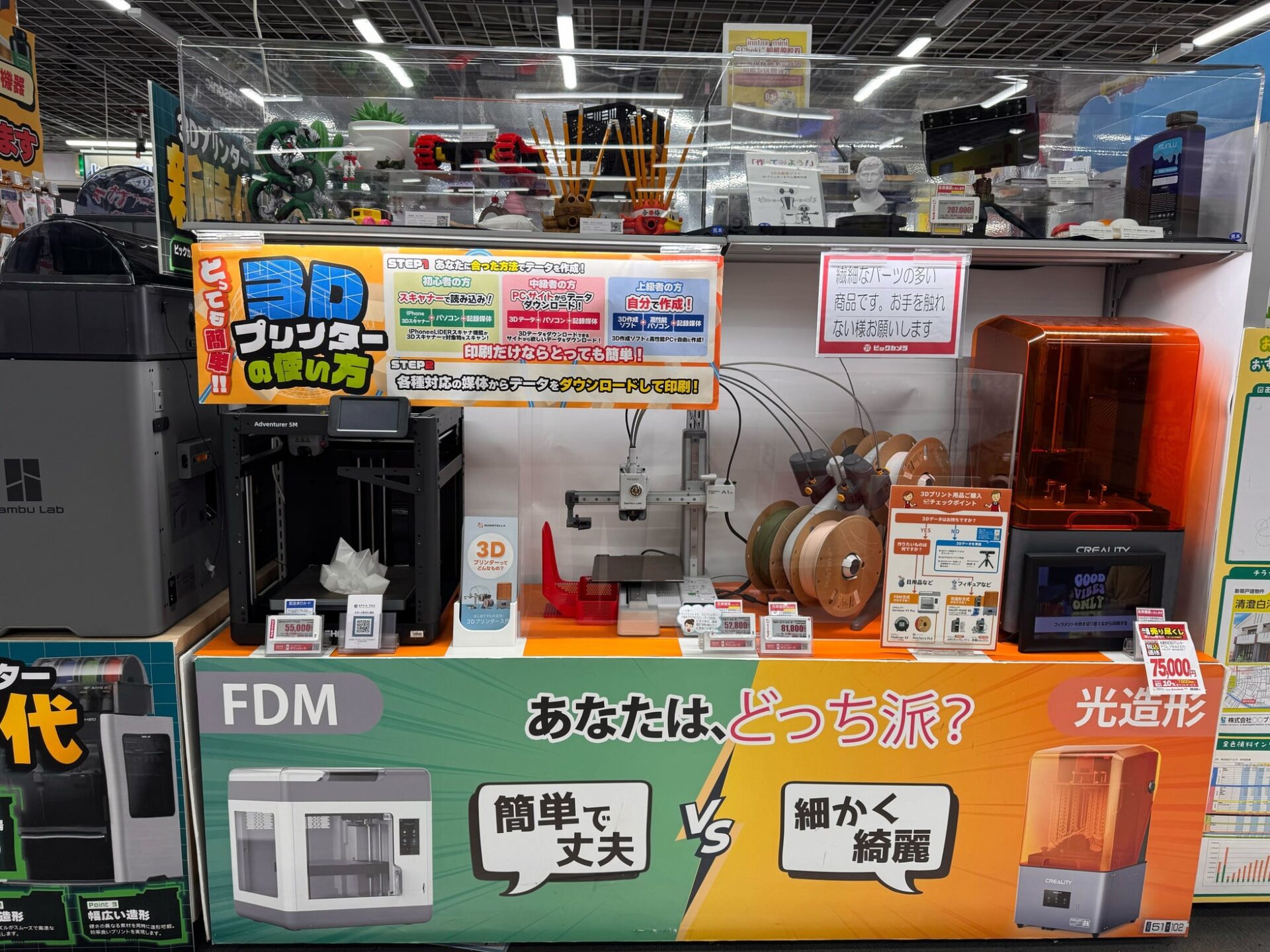 APPLE TREE、ビックカメラ有楽町店で3Dプリンターの実機展示を開始 - 画像1